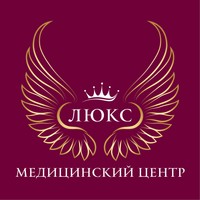 Логотип Медицинский центр Люкс