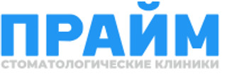 Логотип Прайм-Стоматология на Интернациональной