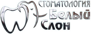 Логотип Стоматология Белый слон