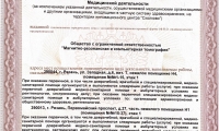 МРТ и КТ Клиника Сити  на Западной