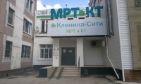 МРТ и КТ Клиника Сити на Зубковой