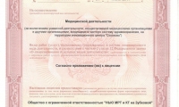 МРТ и КТ Клиника Сити на Зубковой