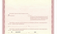 МРТ и КТ Клиника Сити на Зубковой