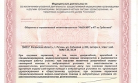 МРТ и КТ Клиника Сити на Зубковой