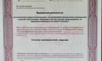 Хеликс на Интернациональной