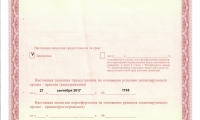 ИмПульс