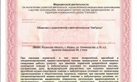 ИмПульс