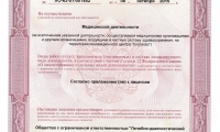 ЛДЦ МИБС в Рязани