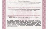 ЛДЦ МИБС в Рязани
