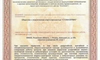 Стоматология Белый слон