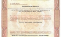 Стоматология Белый слон
