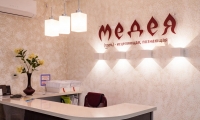 Медея