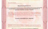 ИмПульс