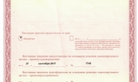 ИмПульс