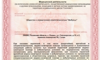 ИмПульс