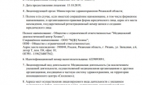 Хеликс на Мервинской