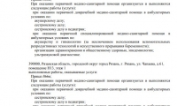 Хеликс на Мервинской