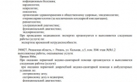 Хеликс на Мервинской