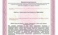 Стоматологическая клиника Жемчужина