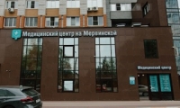 Медицинский центр на Мервинской