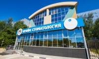 Прайм-Стоматология на Бирюзова
