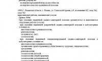 Прайм-Стоматология на Интернациональной