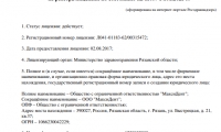 Стоматологическая клиника МаксиДент