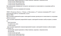 Стоматология Эстетика на Радищева