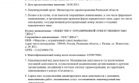 Стоматология Ваш Дантист на Быстрецкой