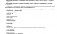 Клиника Фомина Рязань
